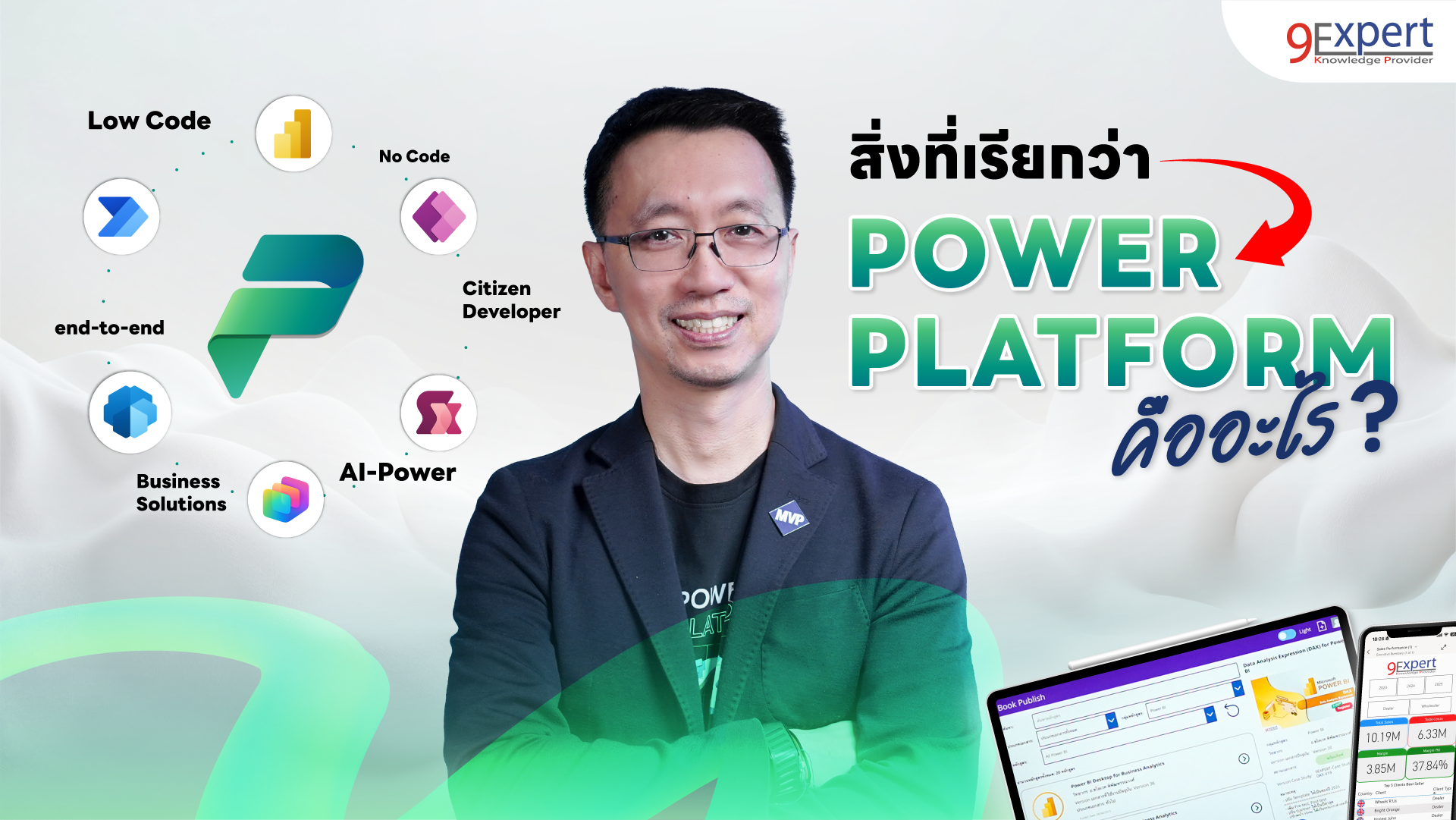 อัปเดต Microsoft Power Platform ในยุคของ AI มีของใหม่อะไรบ้าง