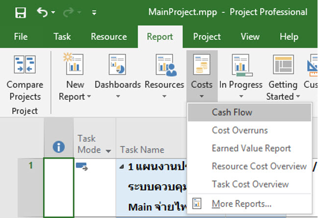 เมนู Cash Flow