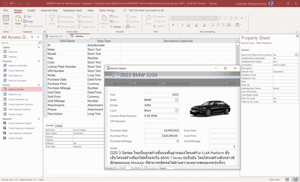 Microsoft Access โปรแกรมจัดการฐานข้อมูลแบบง่าย ๆ