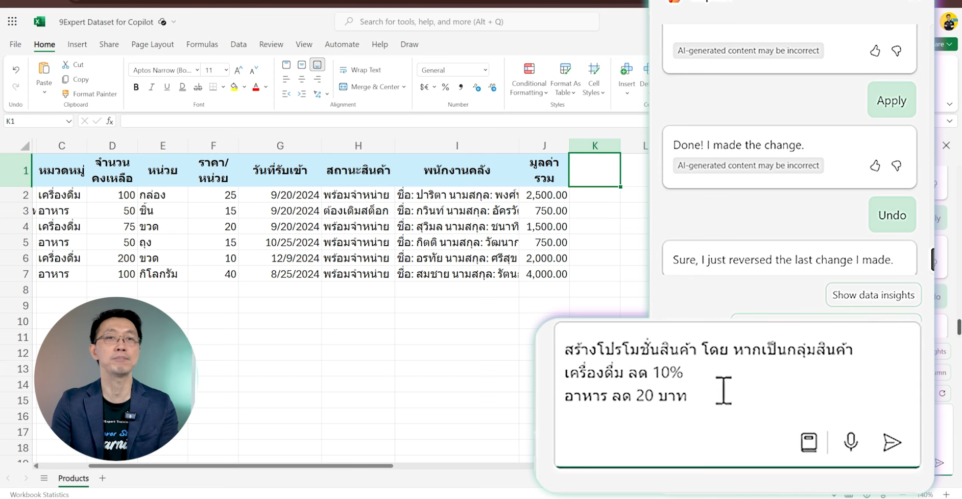 การ Prompt โดยเพิ่มความซับซ้อนเพื่อการสร้างโปรโมชันให้ข้อมูล