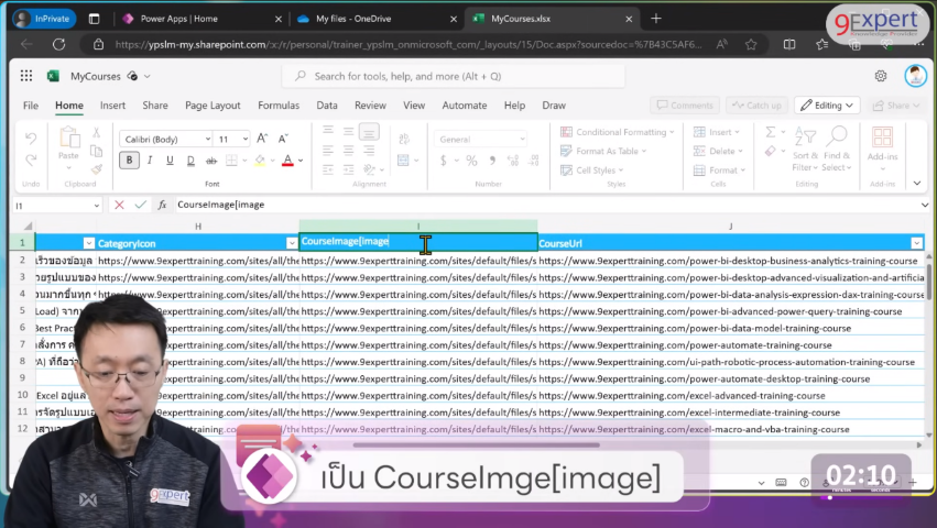 การเตรียมคอลัมน์ให้ CourseImage สามารถแสดงเป็นรูปได้บน App ที่เราสร้าง