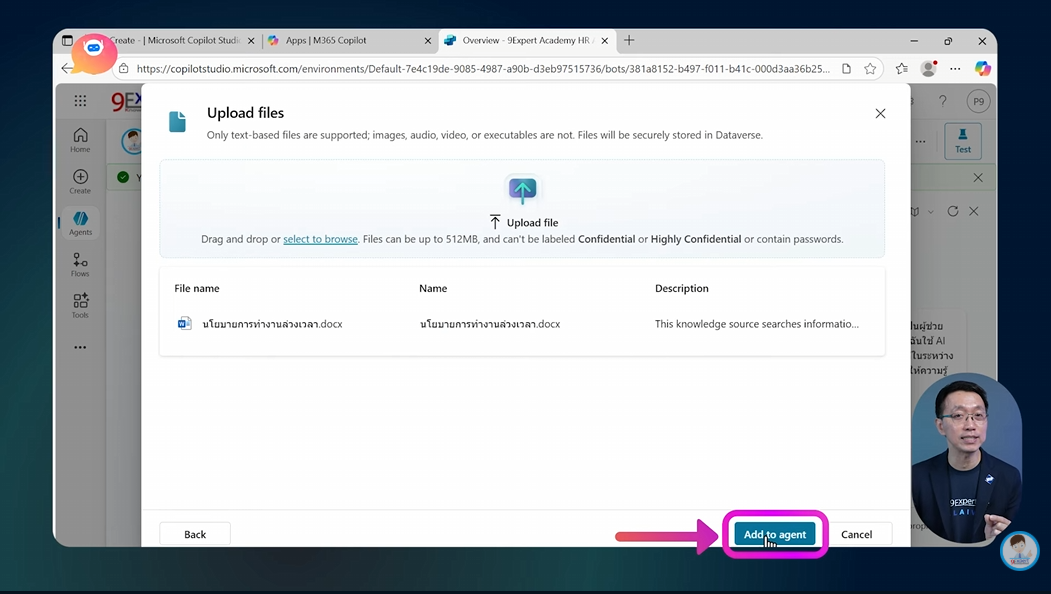 การเพิ่ม Knowledge องค์กรให้กับ Agent