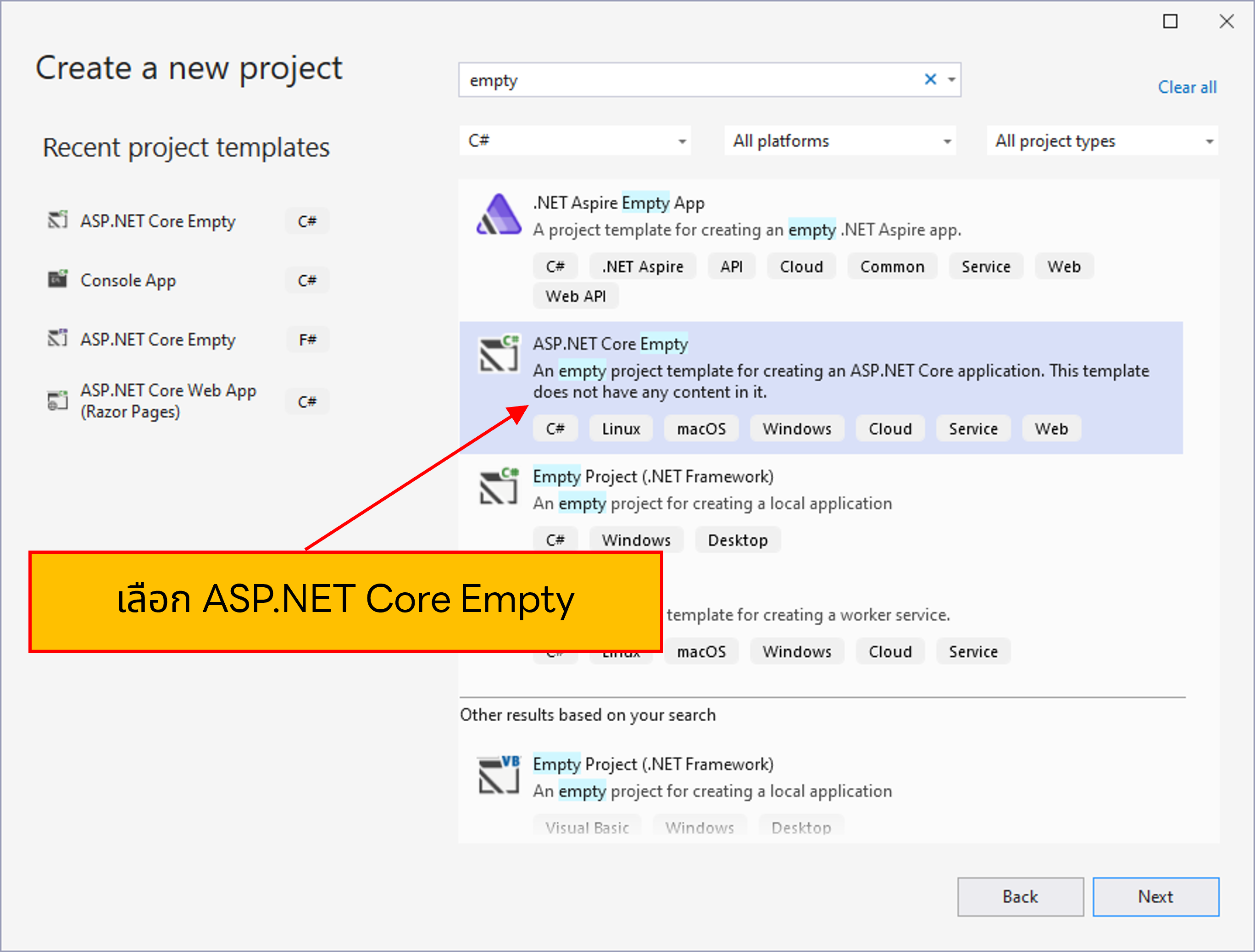 การเลือกเทมเพลต