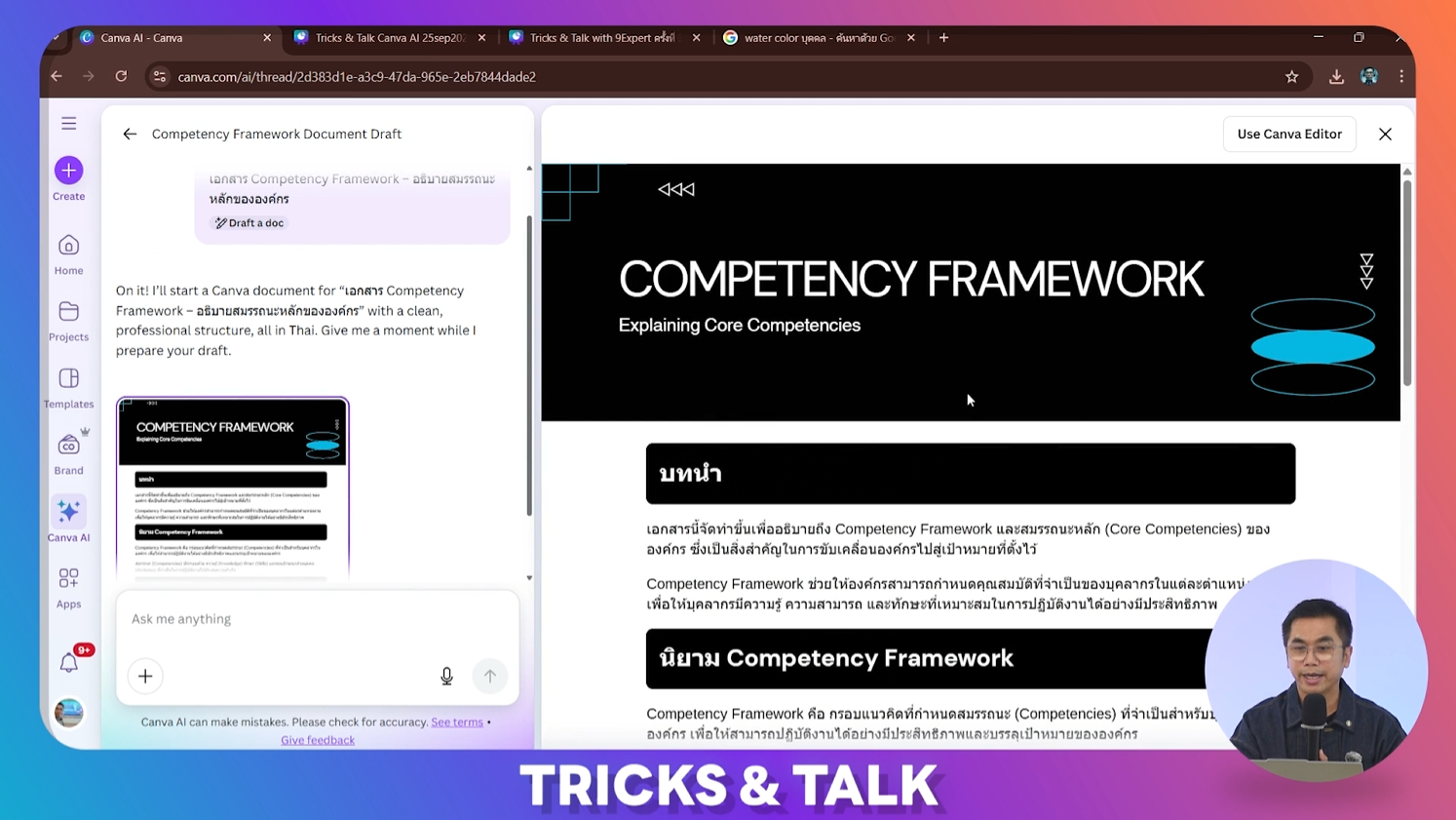 การสร้างเอกสารโดยใช้ Canva Doc 