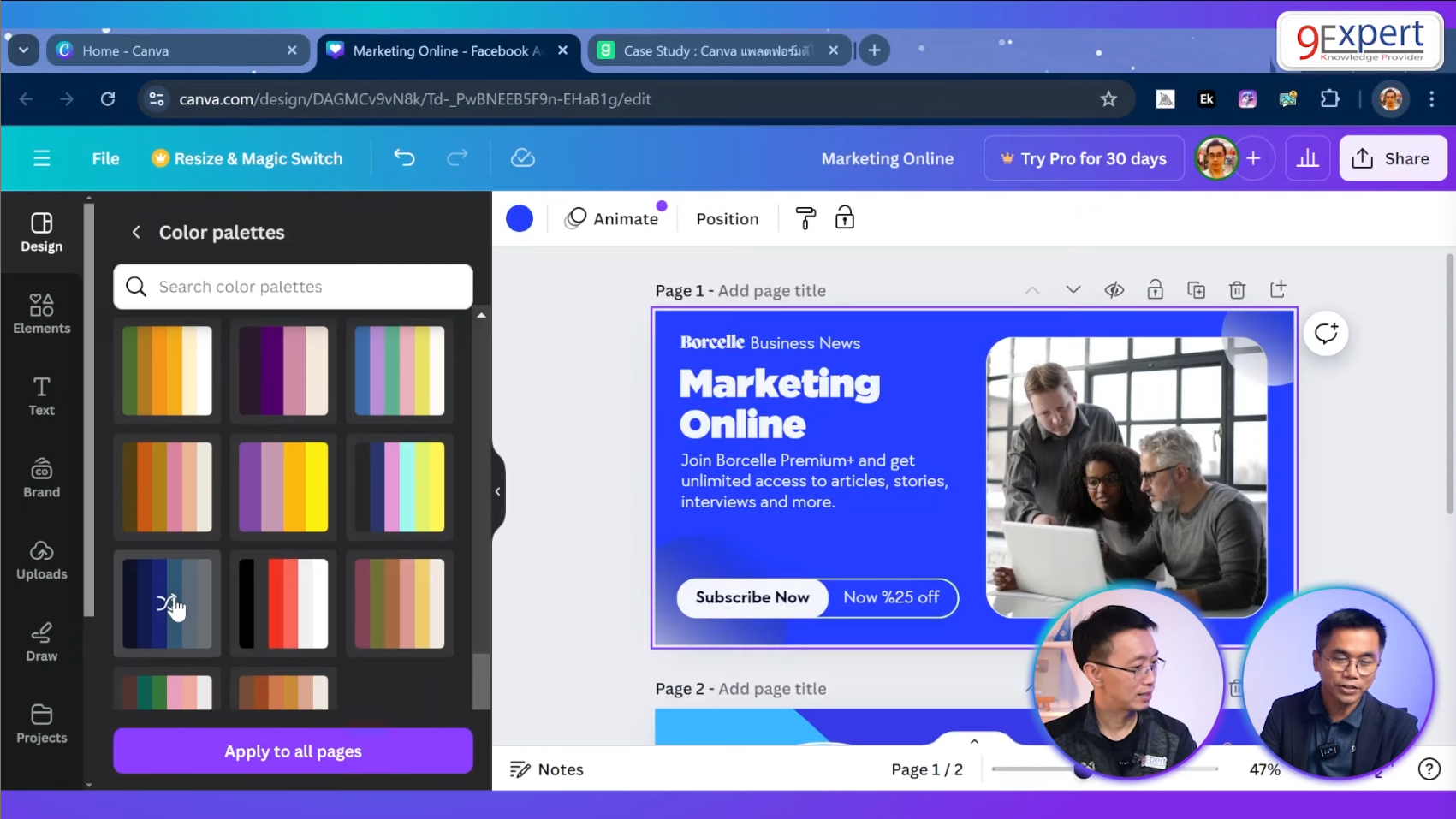 การเปลี่ยนธีมสีของ Template