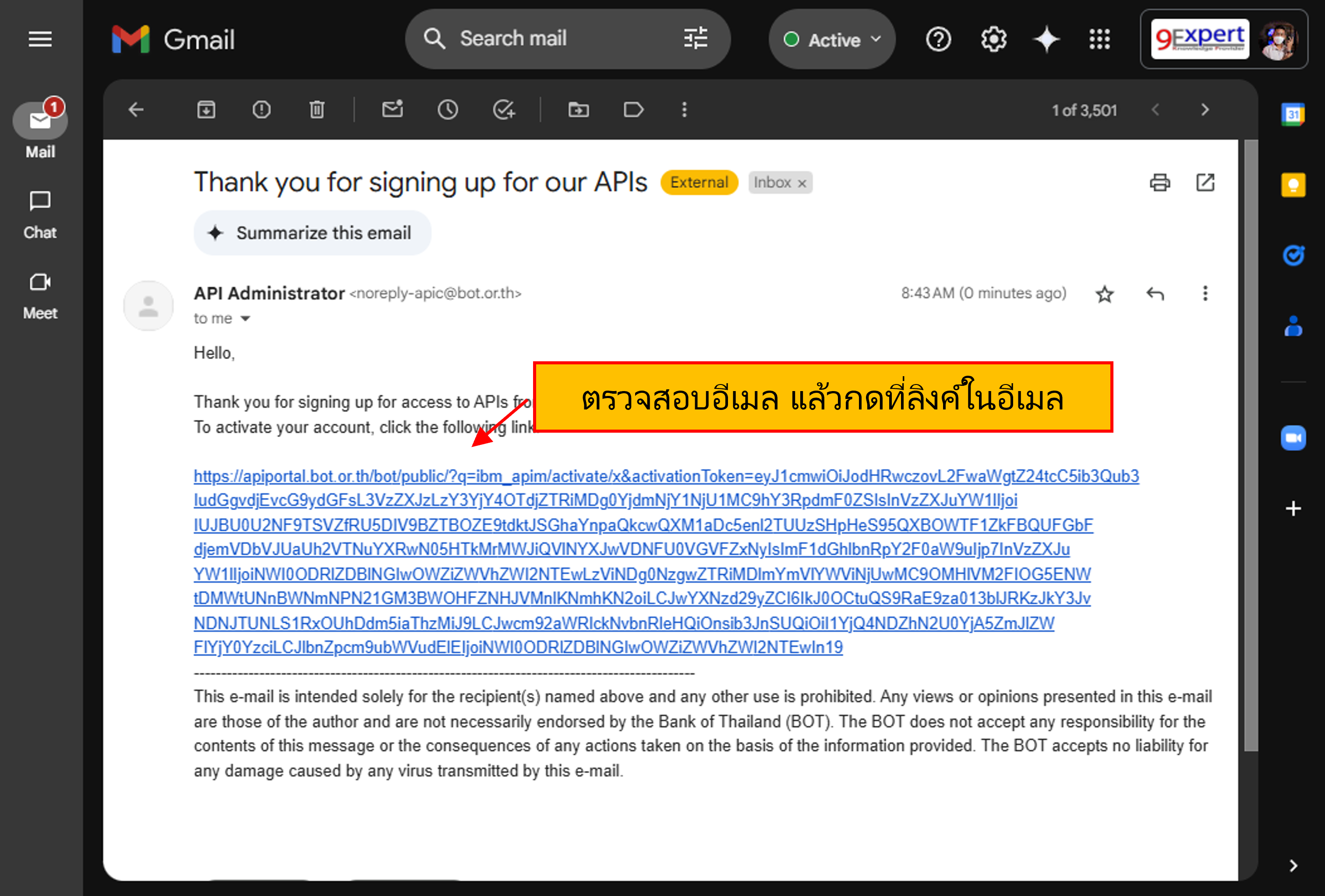 ตรวจสอบอีเมล แล้วกดที่ลิงค์ในอีเมล