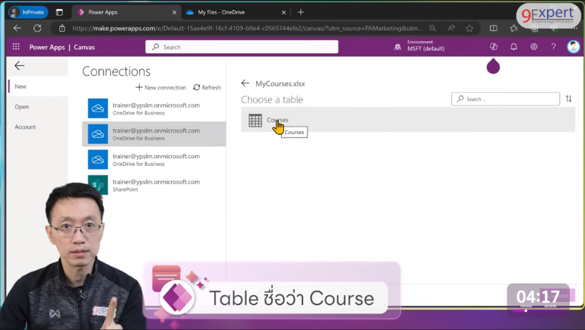 เลือกตารางหรือ Table ที่สร้างไว้ในไฟล์ Excel