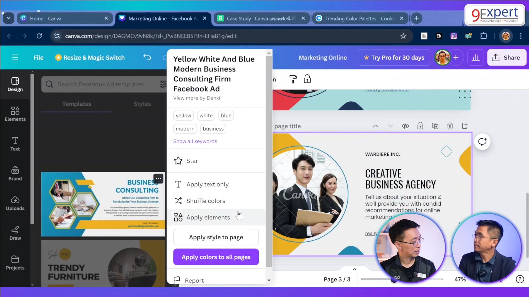 การเลือกใช้ Text, ธีมสี และ Element จาก Template อื่นบน Canva