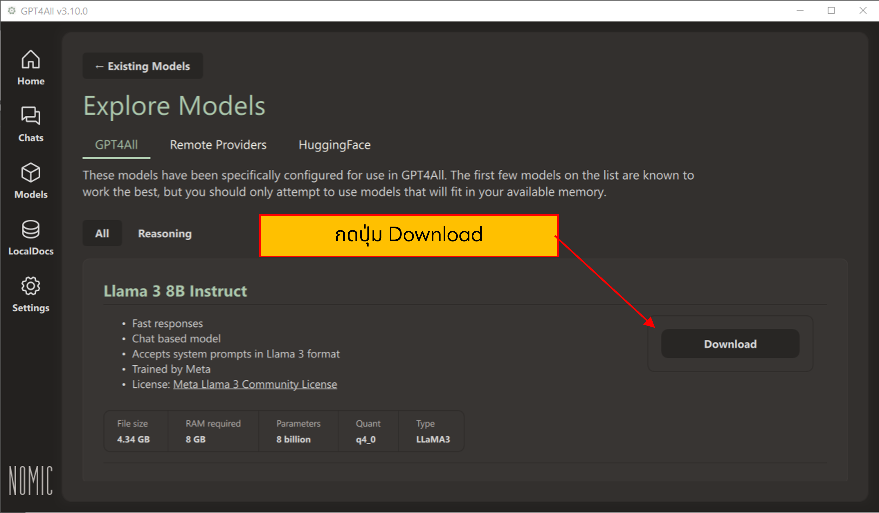 กดปุ่ม Download