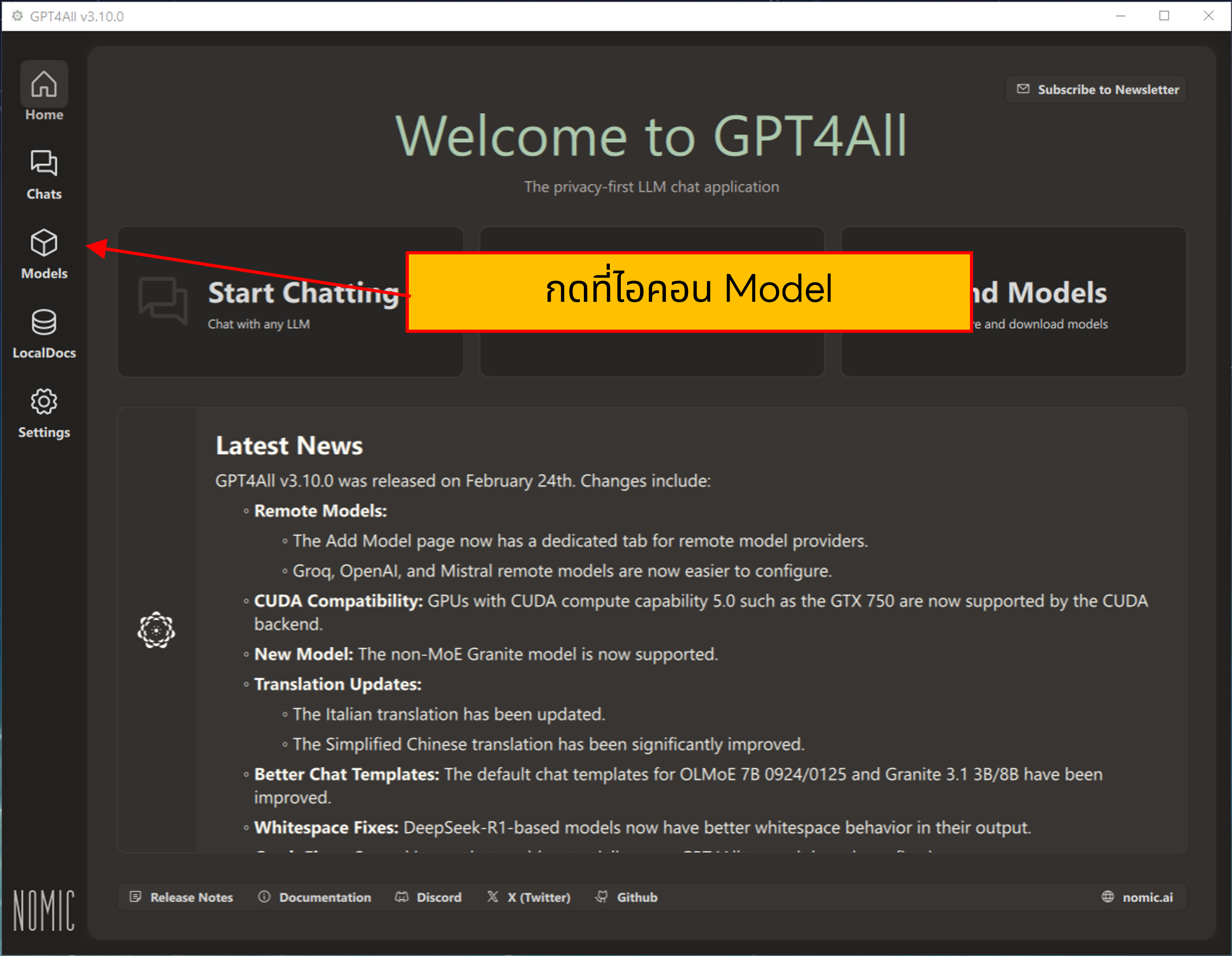 กดที่ไอคอน Models