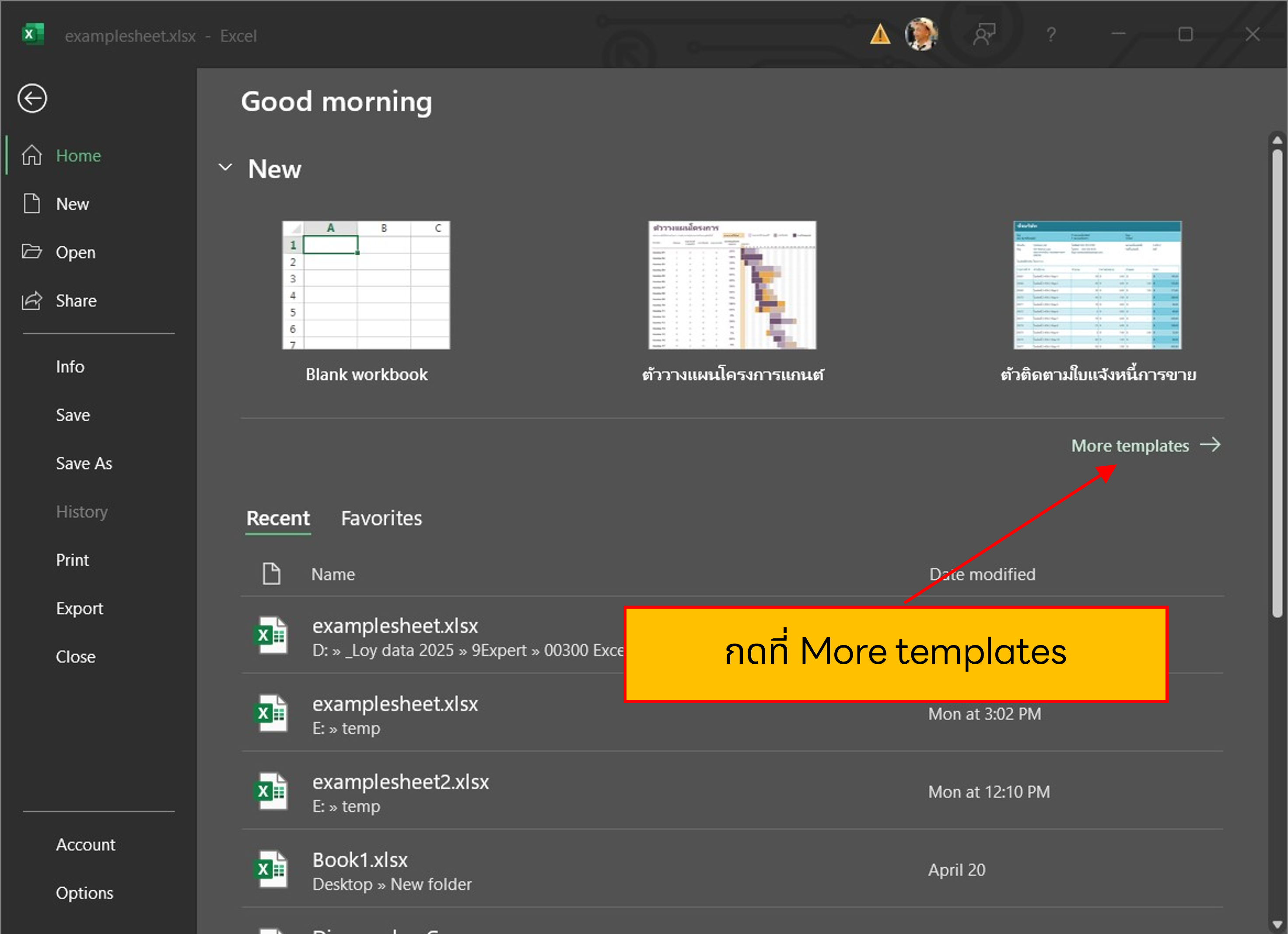 กดที่ More templates