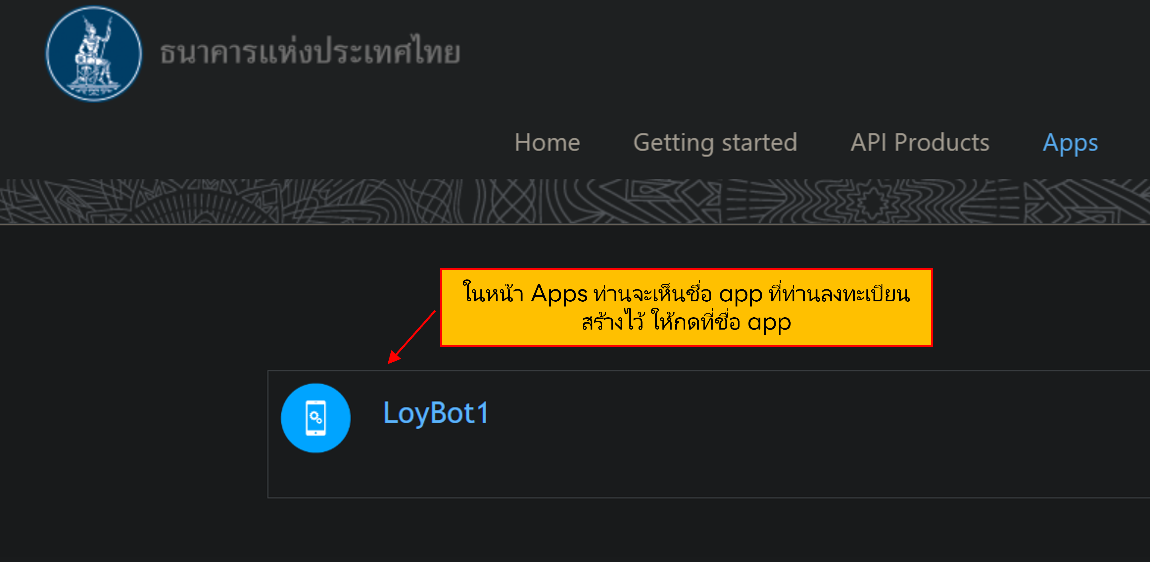 ในหน้า Apps กดที่ชื่อ app