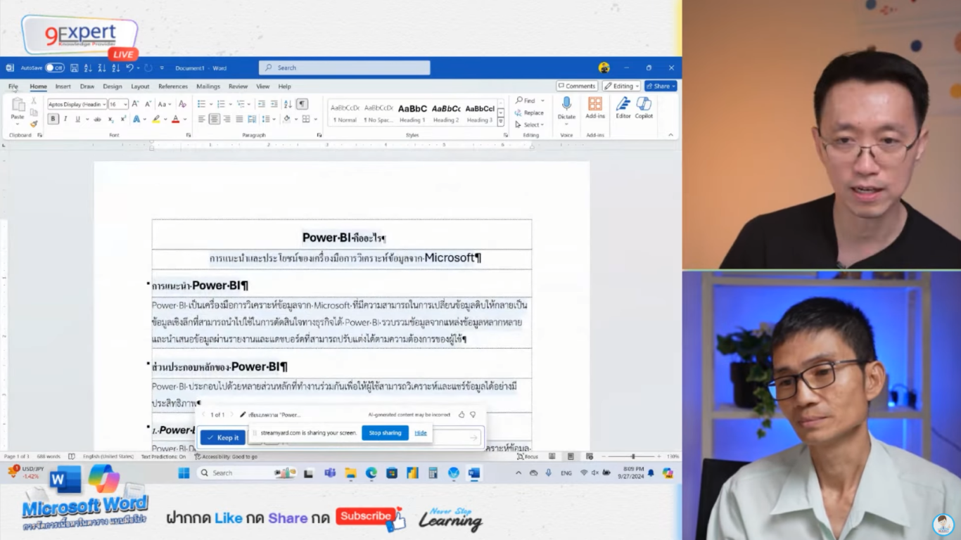 บทความหลังจากการ Prompt ไปใน Copilot