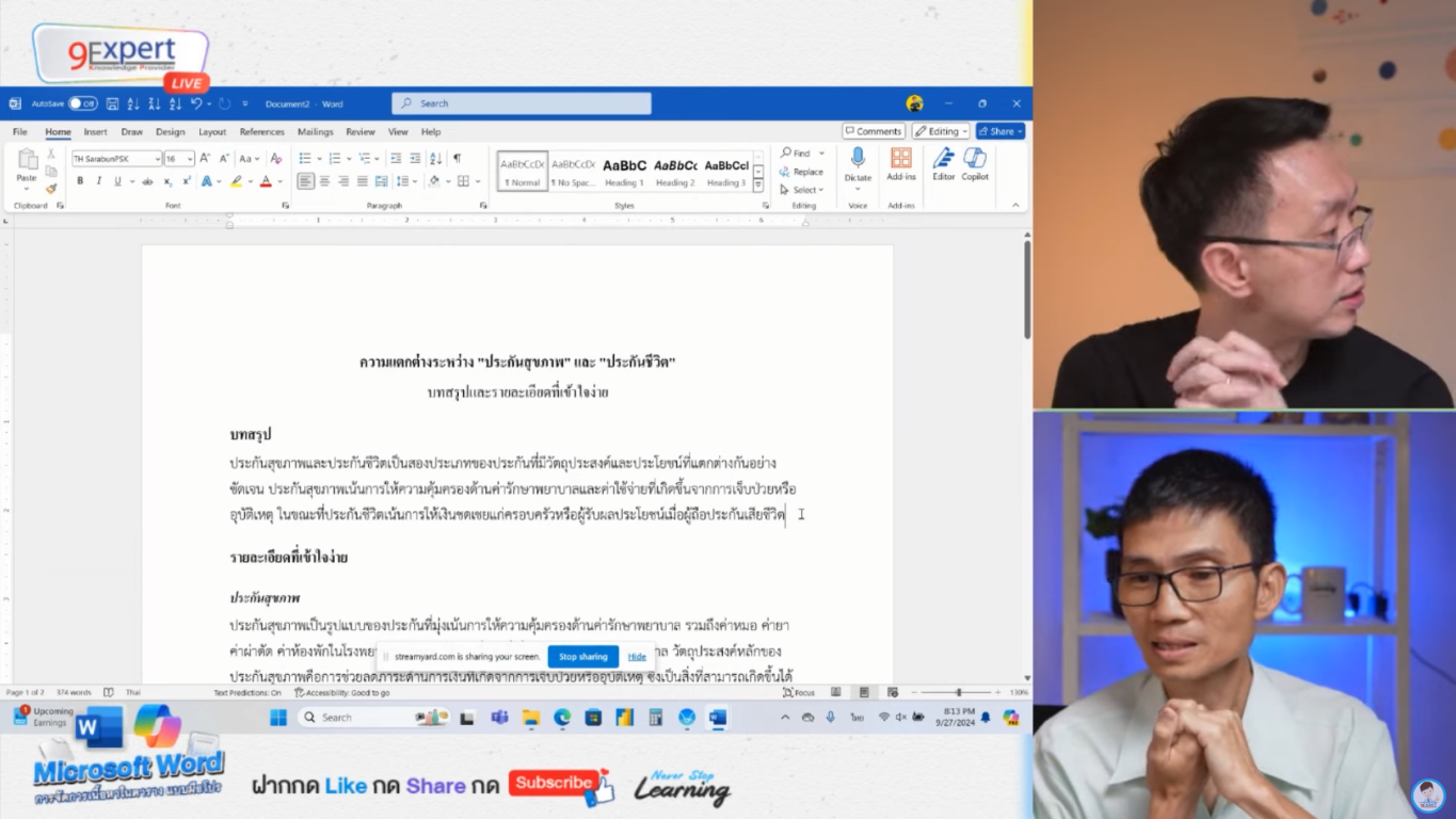 การสร้างเนื้อหาใหม่โดยใช้การอ้างอิงจากข้อมูลด้วย Copilot