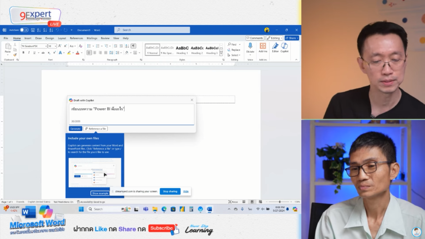การ Prompt ให้ Copilot เขียนบทความ
