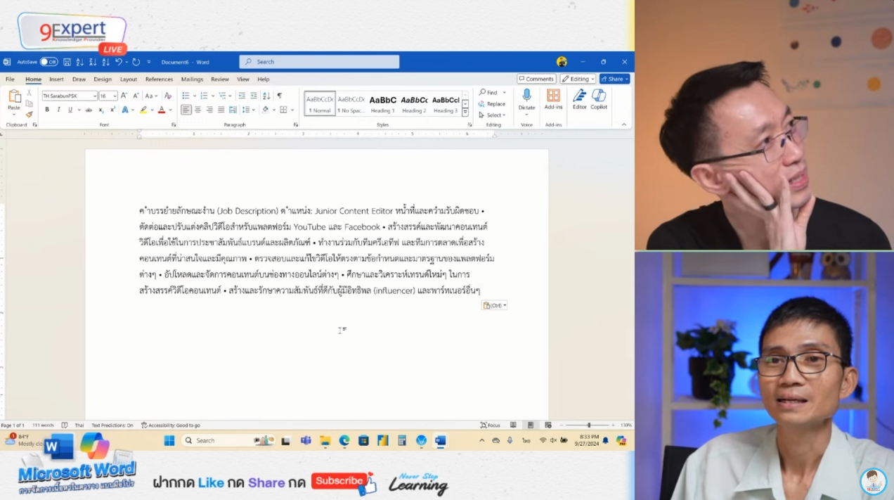 ลักษณะของข้อความที่ Copy มาจากไฟล์ PDF