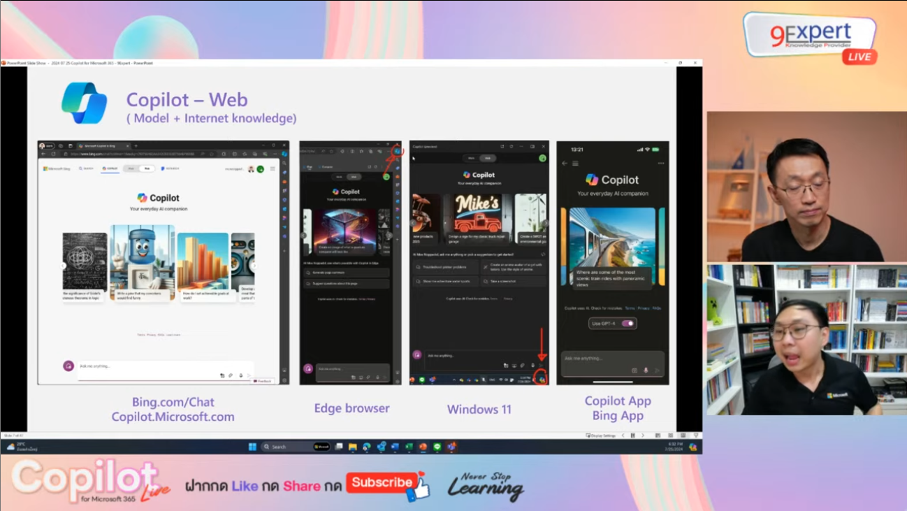 Copilot สำหรับ Web ที่สามารถใช้ได้บน Microsoft Edge