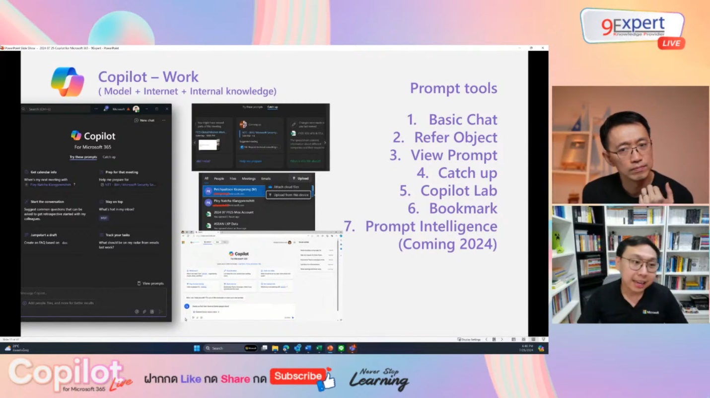 Copilot สำหรับ Work
