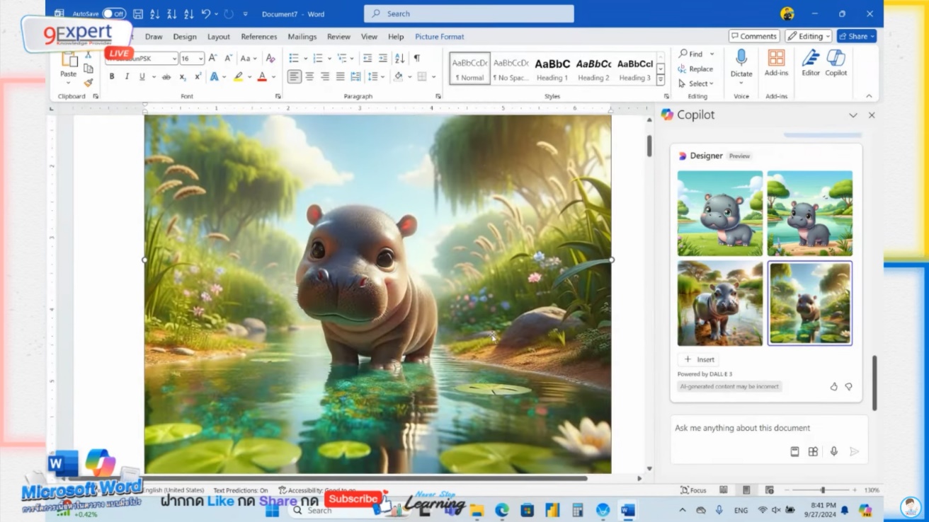 การเรียกใช้ Microsoft Designer ของ Copilot