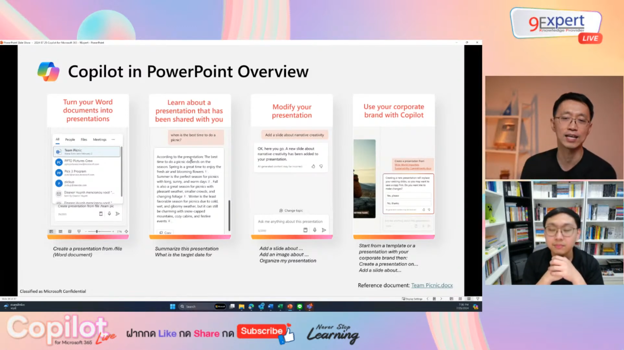 การใช้งาน Copilot ใน PowerPoint