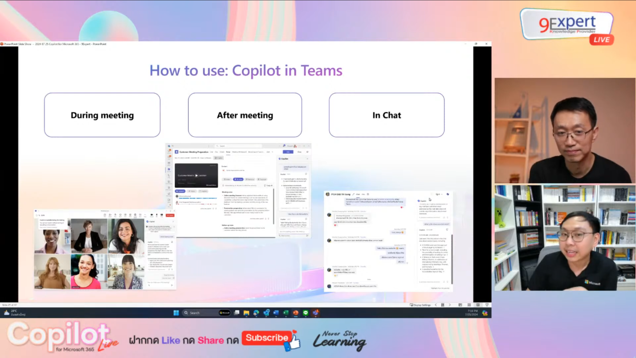 การใช้งาน Copilot ใน Microsoft Teams