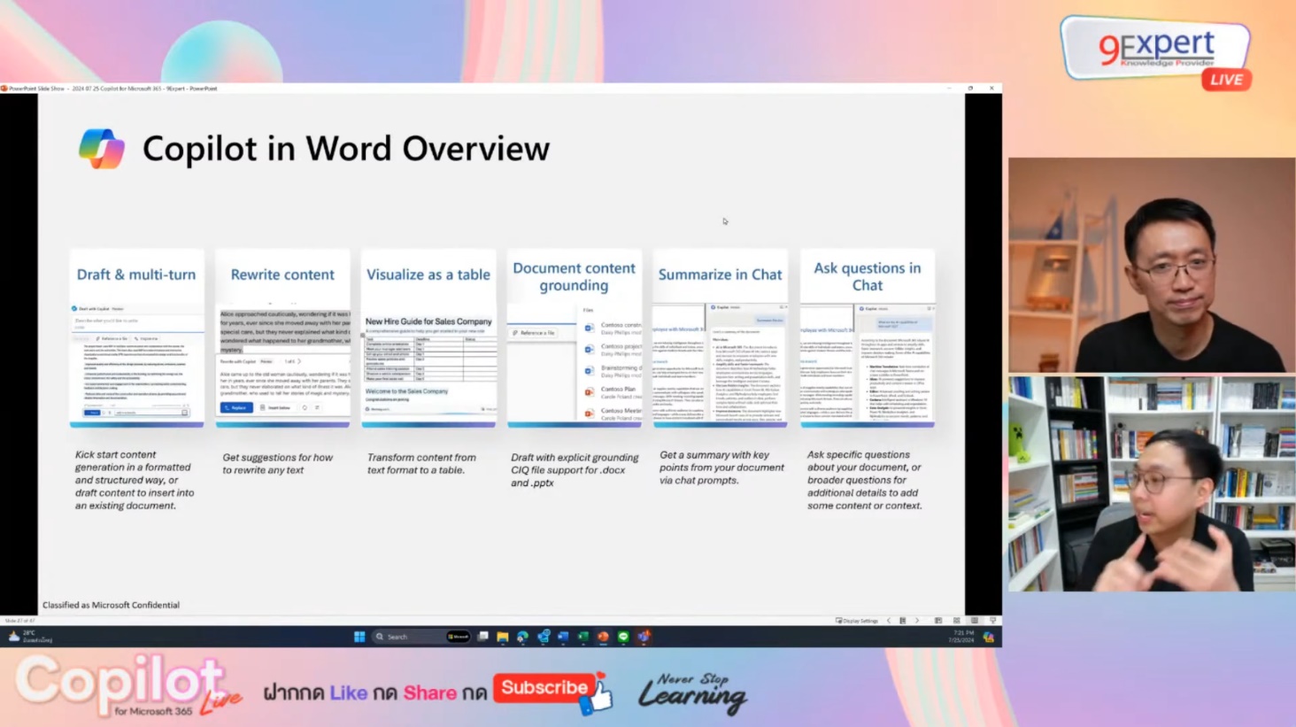 การใช้งาน Copilot ใน Word