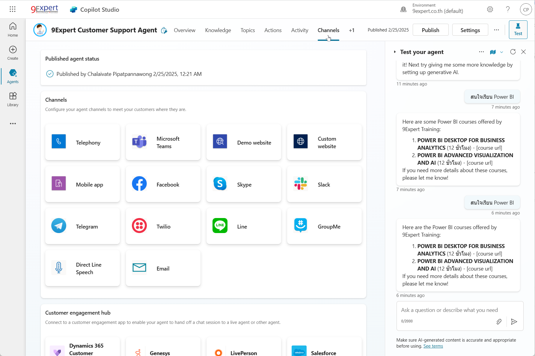 การกำหนด Channel เพื่อทำการ Publish ไปยังช่องทางต่าง ๆ ได้มากมาย