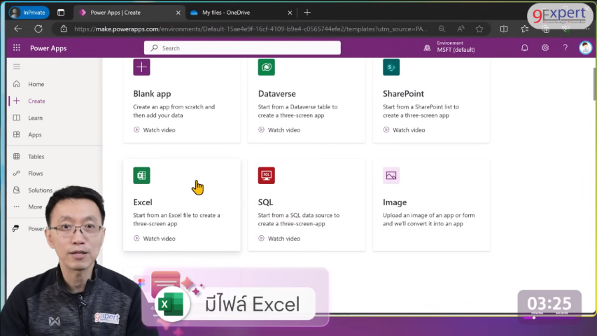 การสร้างแอปจาก Excel ที่เราอัปโหลดไว้ที่ OneDrive