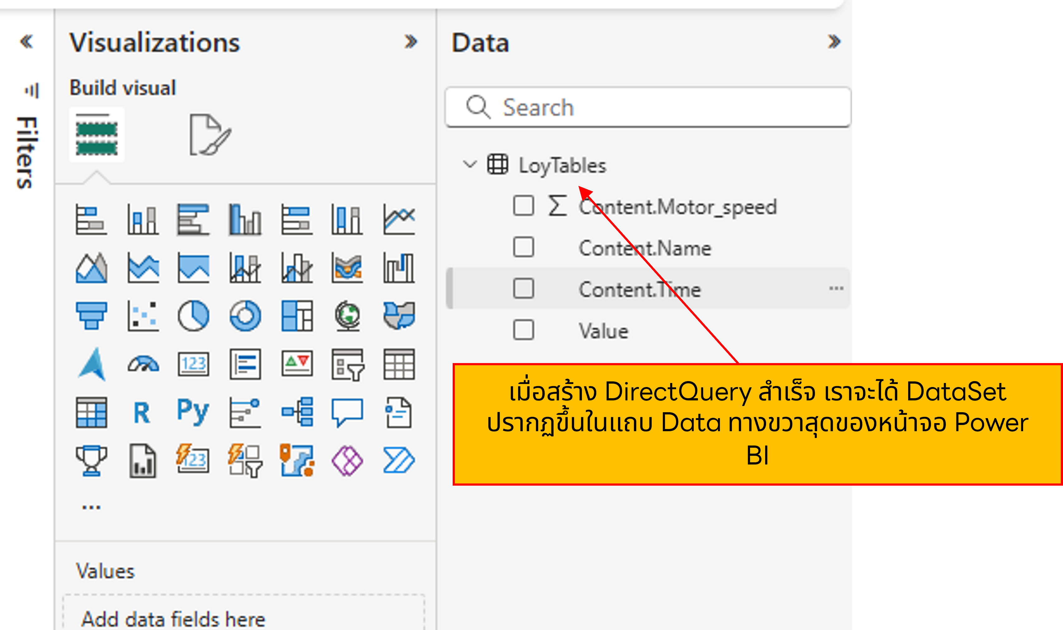 ผลลัพธ์เมื่อสร้าง DirectQuery สำเร็จ