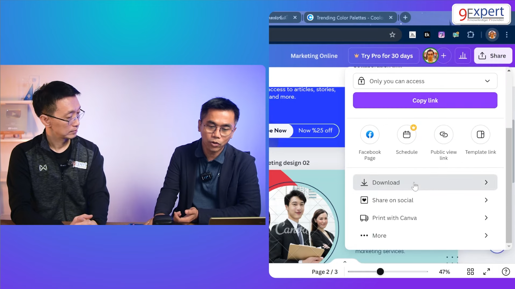 การ Download ไฟล์ของ Canva