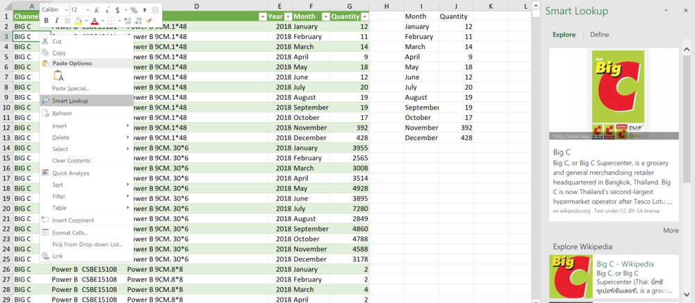 รูป Smart Lookup