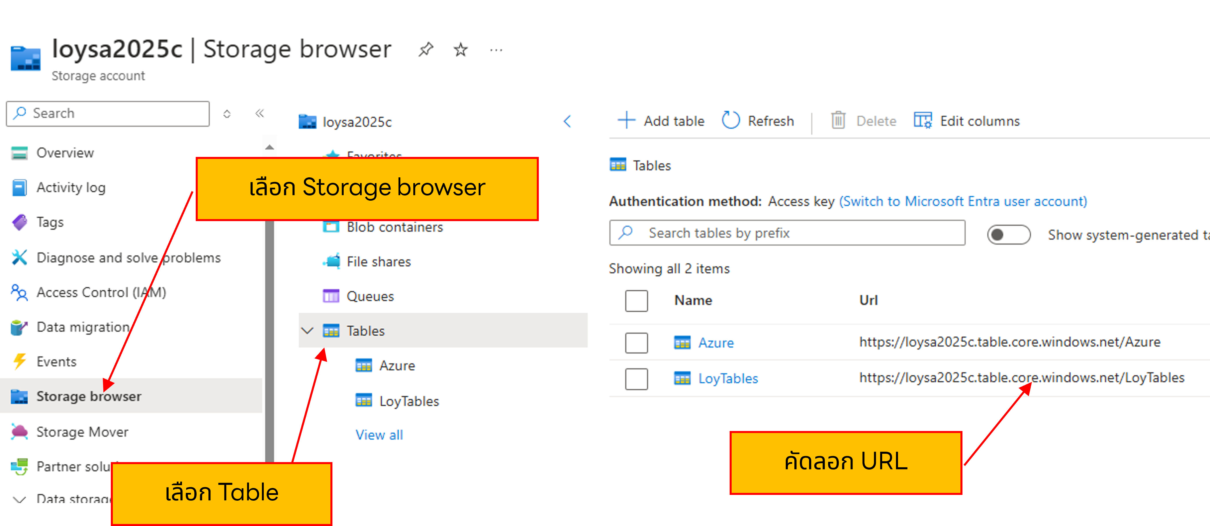 ค้นหาและคัดลอก URL ของตาราง