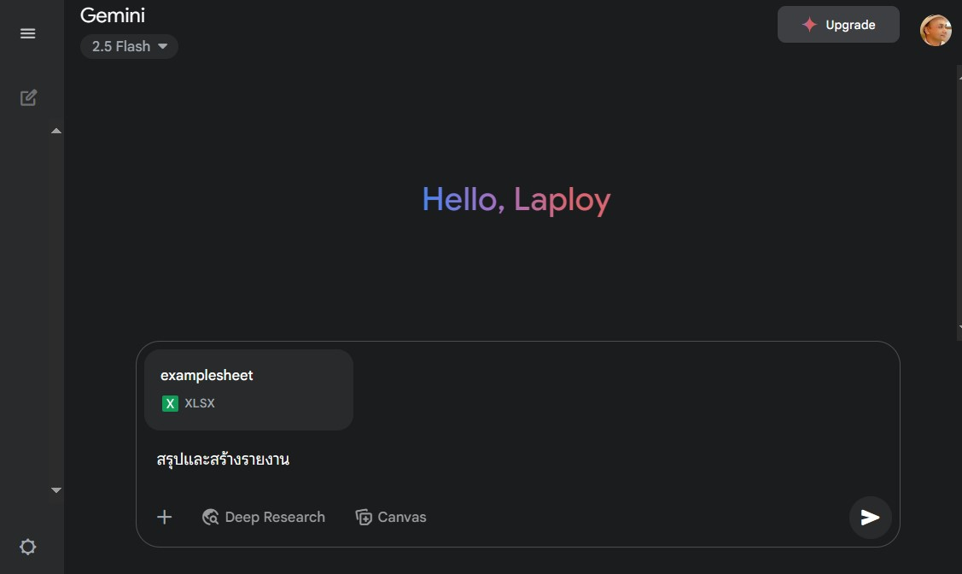 เปิดหน้าเว็บ Gemini เลือกไฟล์แล้วพิมพ์ prompt ตามภาพนี้
