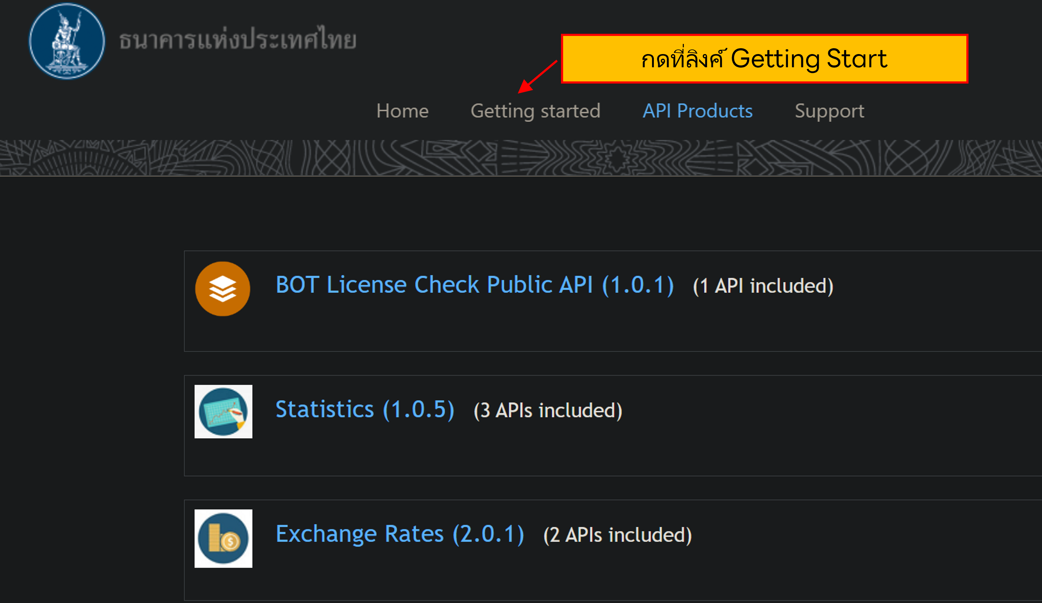 กดที่ลิงค์ Getting Start