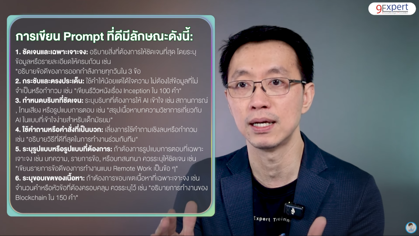การ Prompt เพื่อสรุปข้อมูลออกมาทั้งรายละเอียดและกราฟแสดงผล