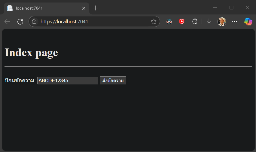 เมื่อโปรแกรมทำงานจะเห็นหน้านี้ ให้กรอกหมายเลขบัตรเครดิต (สมมุติ) แล้วกดส่งข้อความ