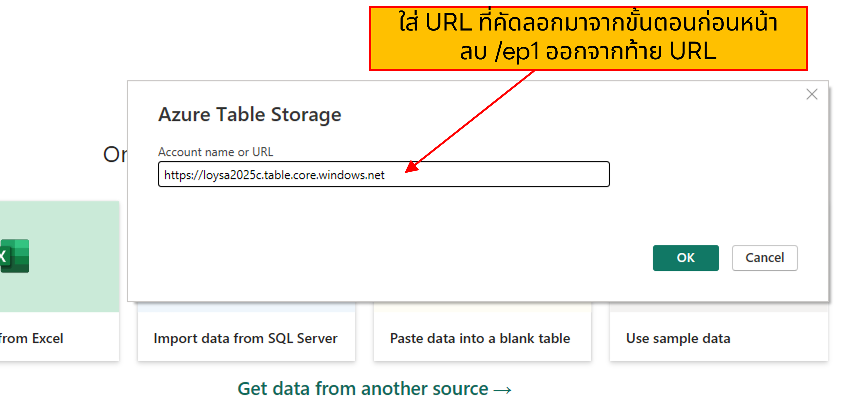 การใส่ URL ของตาราง