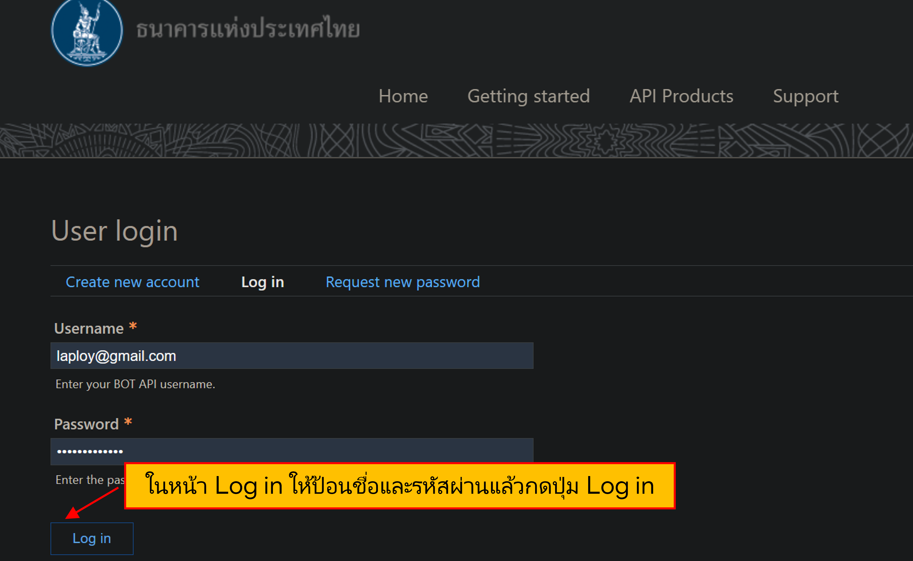 ในหน้า Log in ให้ป้อนชื่อและรหัสผ่านแล้วกดปุ่ม Log in