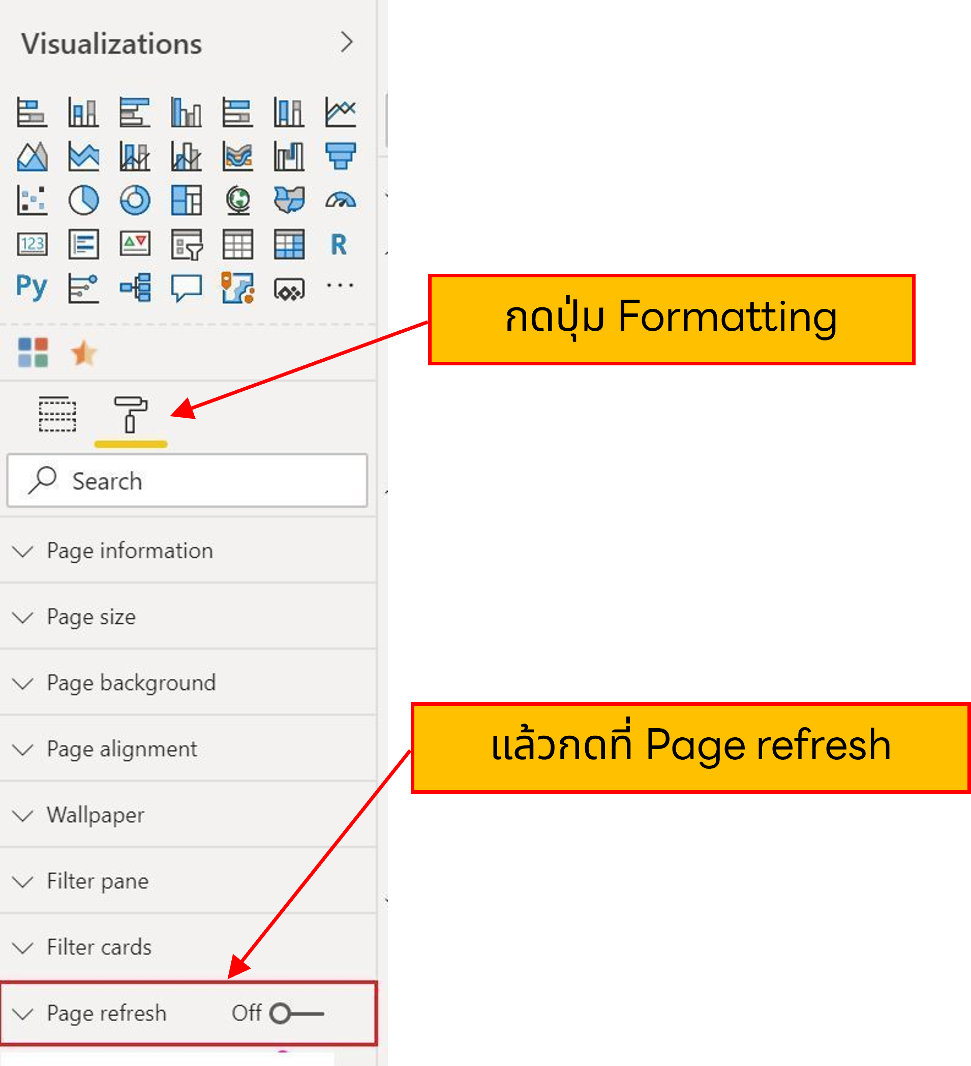 การปรับ Page refresh