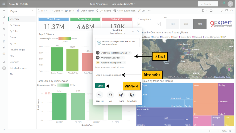 ระบุ Email ที่ต้องการจะ Share แล้วคลิกปุ่ม Share เพื่อทำการ Share