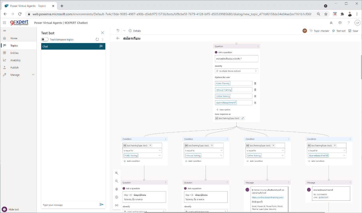 Authoring Canvas ของ Power Virtual Agents