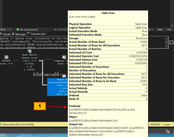 หัวข้อ Predicate ของ Tool Tip