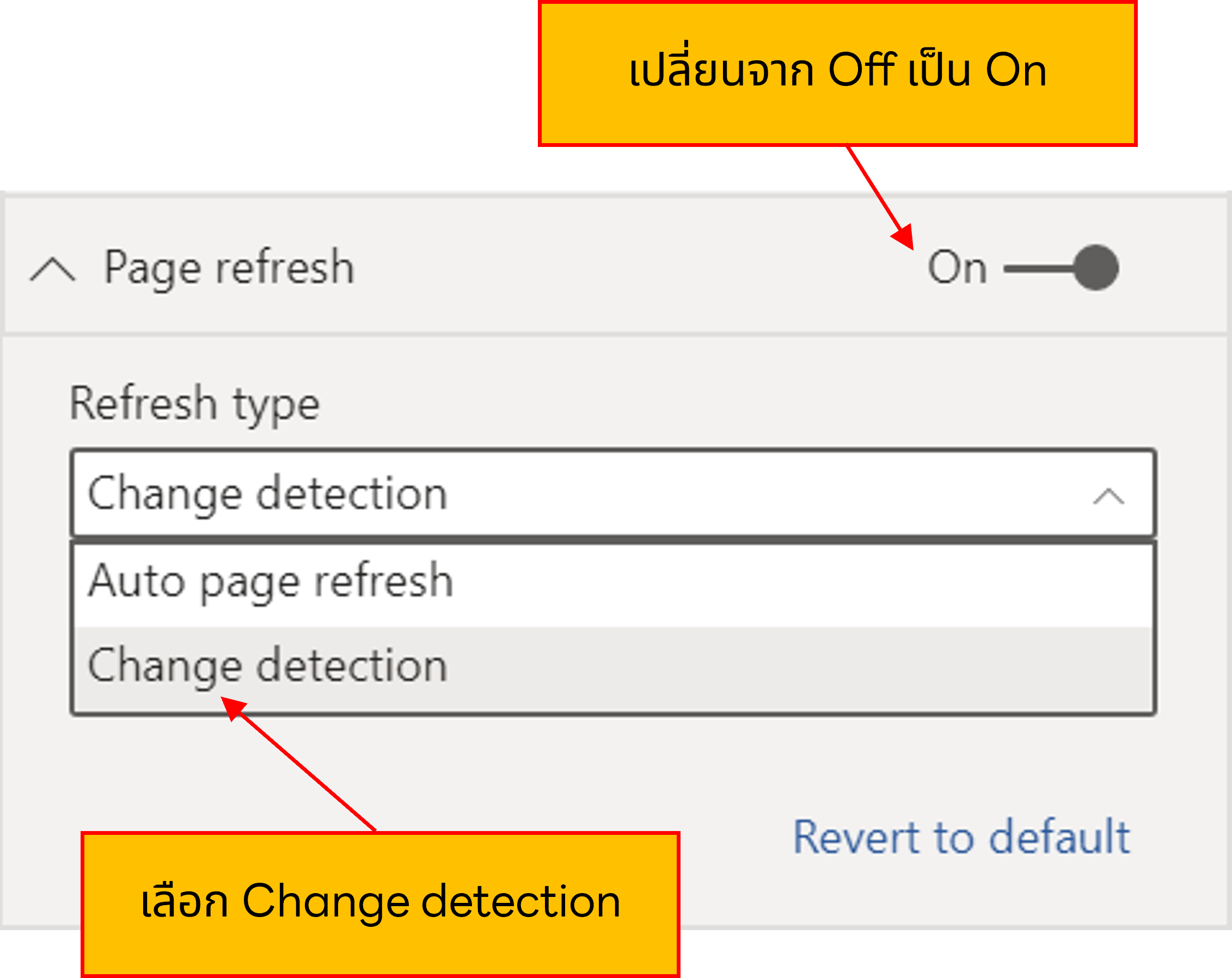 เลือก Change detection