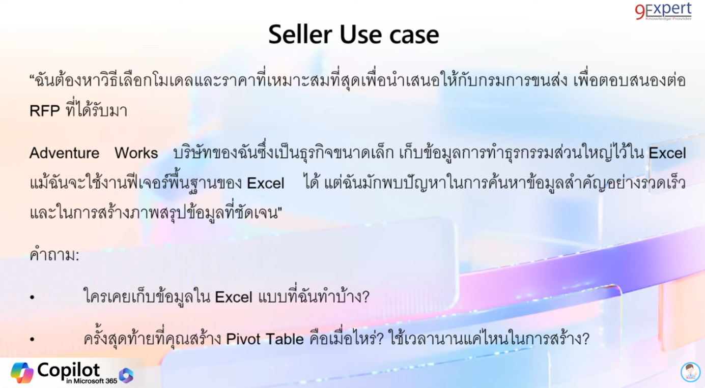 การค้นหาข้อมูลและวิเคราะห์ตลาดอย่างรวดเร็ว