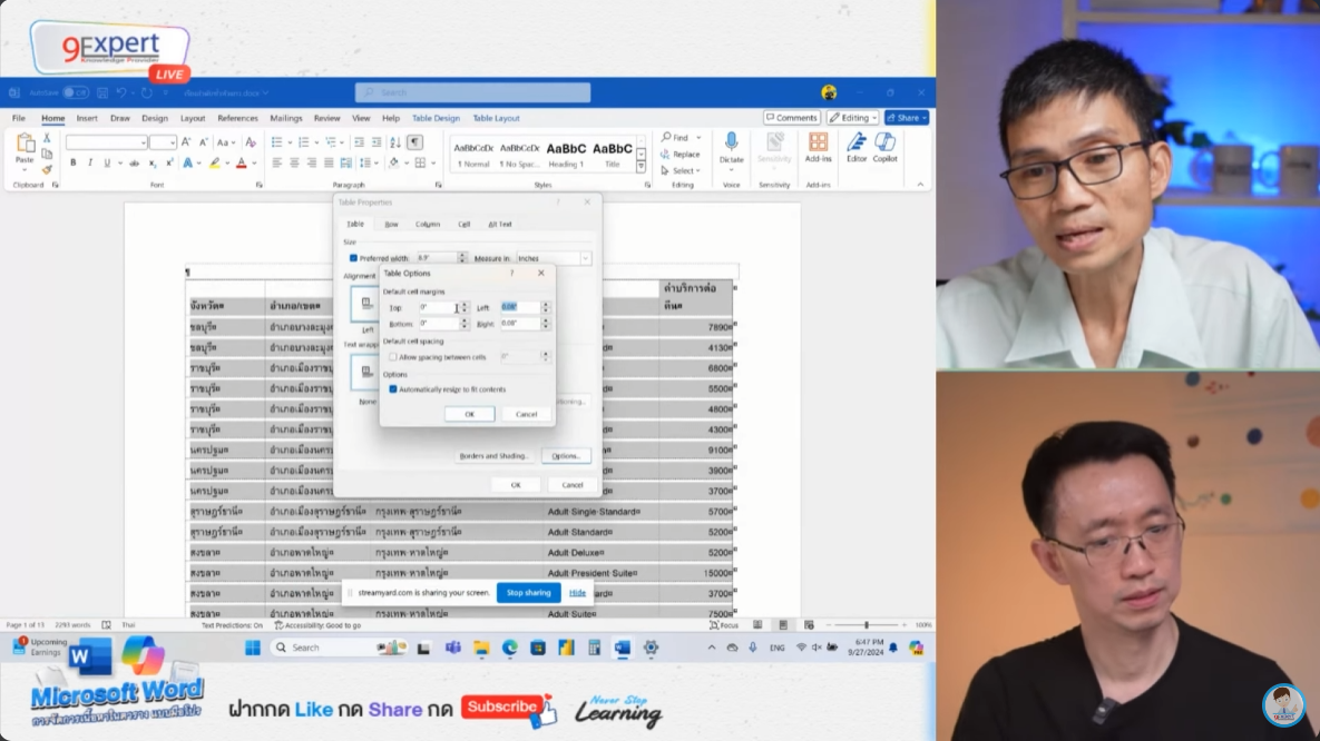 การหดตารางให้พอดีกับข้อความในตาราง
