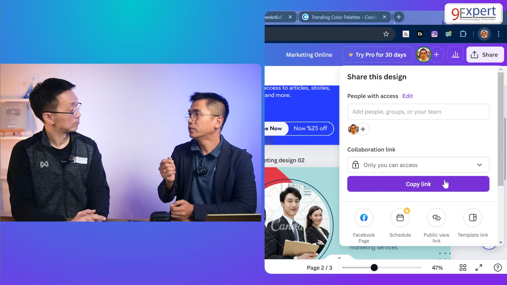 การแชร์งานบน Canva