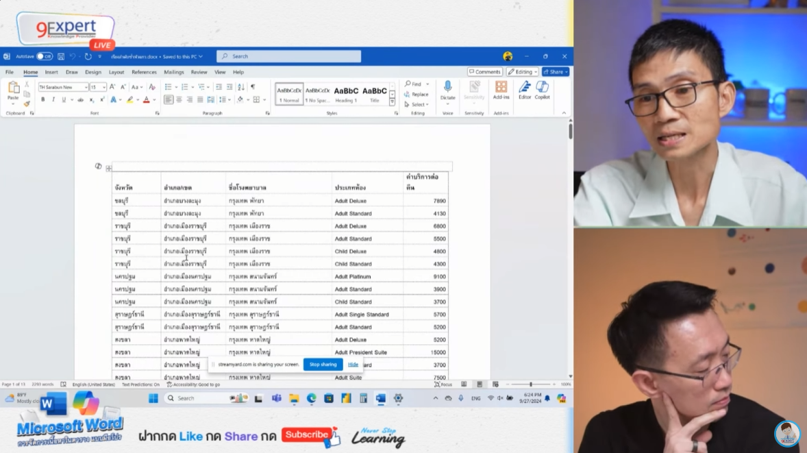 วิธีดูว่าบริเวณใดมีตารางที่ไม่ตีเส้นขอบ