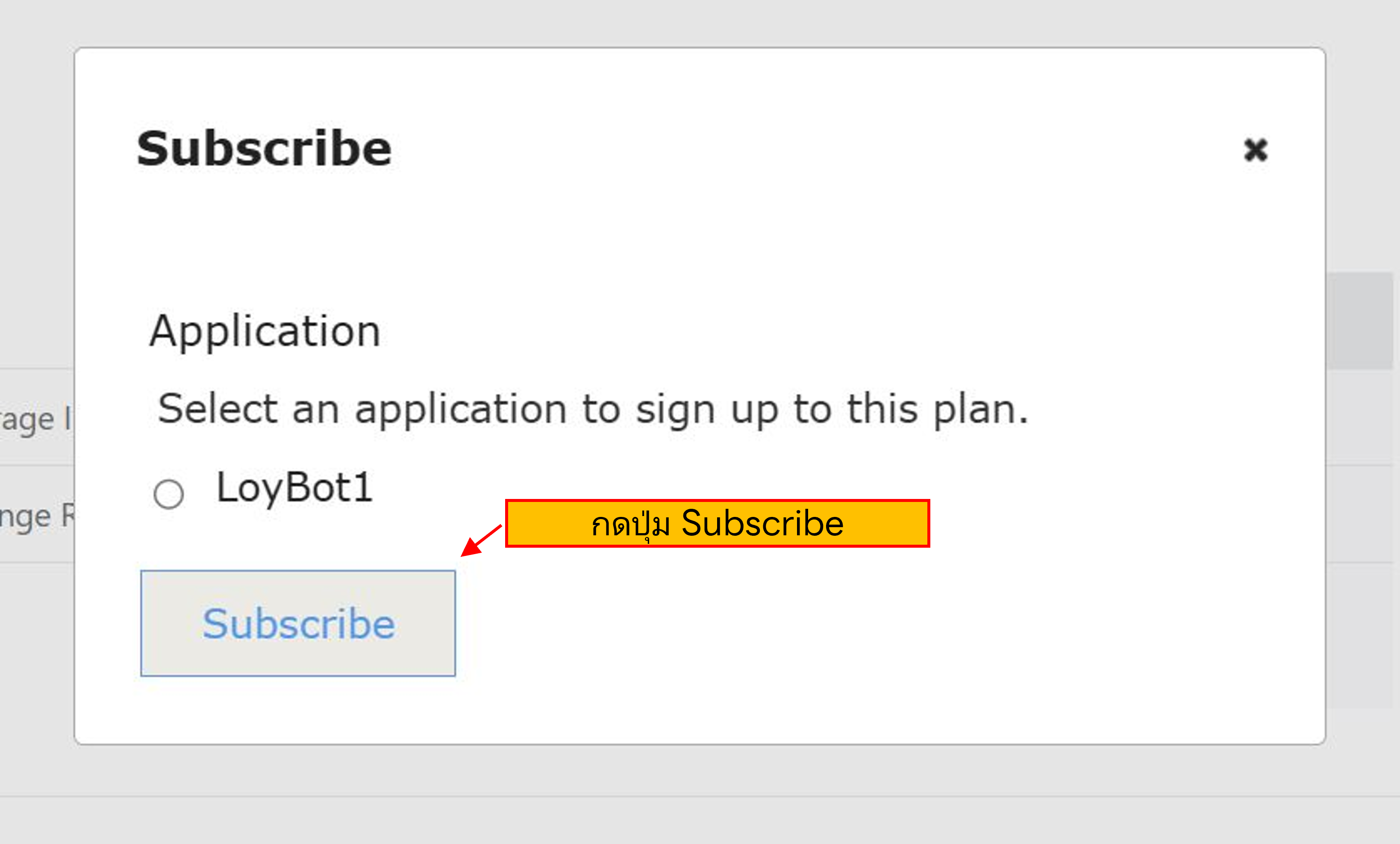 ในหน้า Exchange Rate กดปุ่ม Subscribe