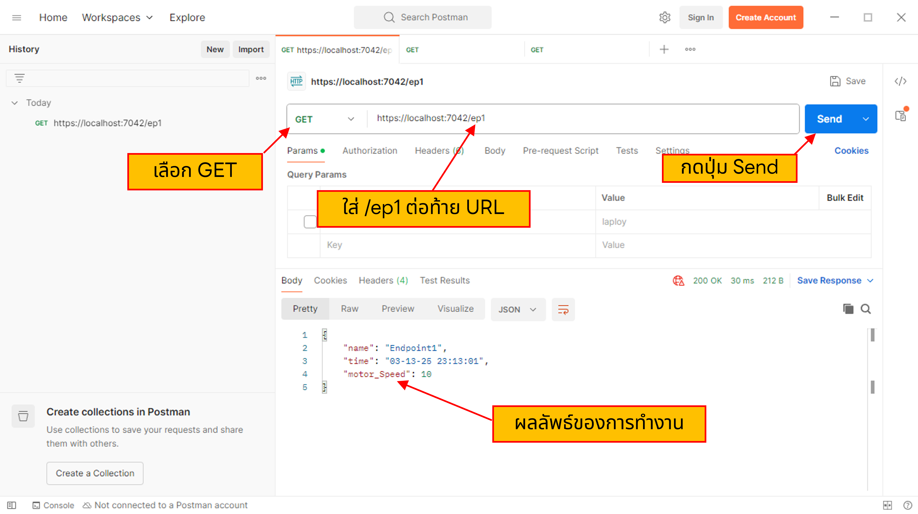 การทดสอบโปรแกรมด้วย postman