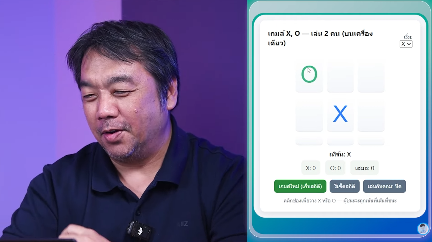 กด Run Code เพื่อดูผลลัพธ์การทำงาน